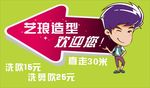 指示箭头