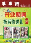 女装