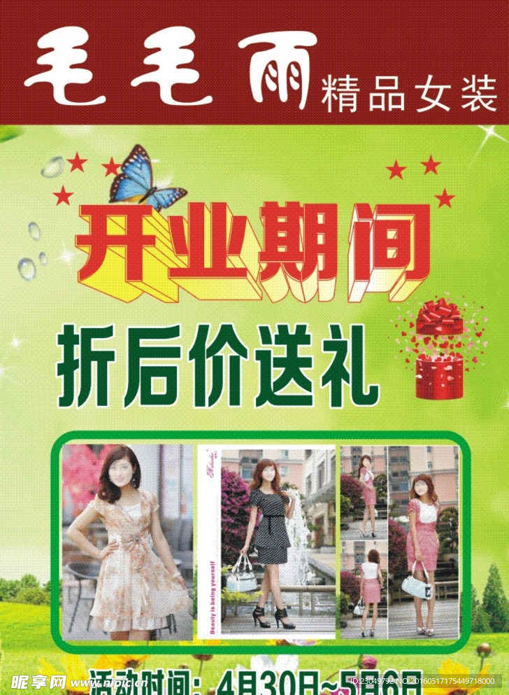 女装