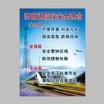 安全理念