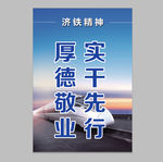 铁路展板