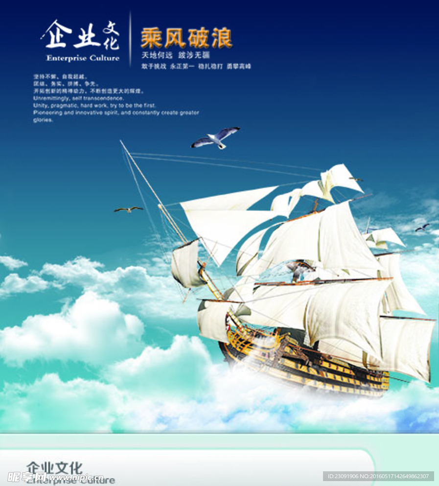 企业文化