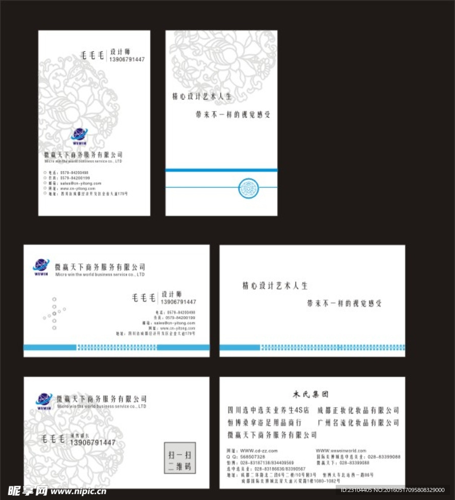 名片尺寸 精美名片
