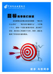 目标