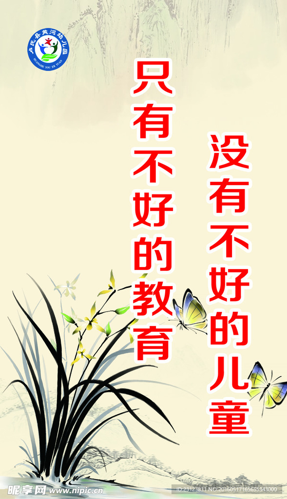 幼儿园标语
