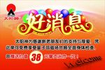 太阳神DM单