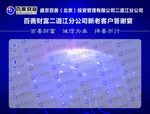 百善 财富 LOGO 签到墙