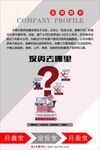 中普金融 海报