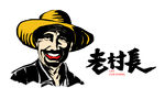 老村长矢量LOGO