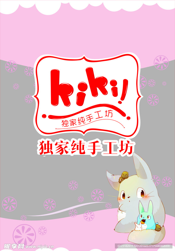 手工包装