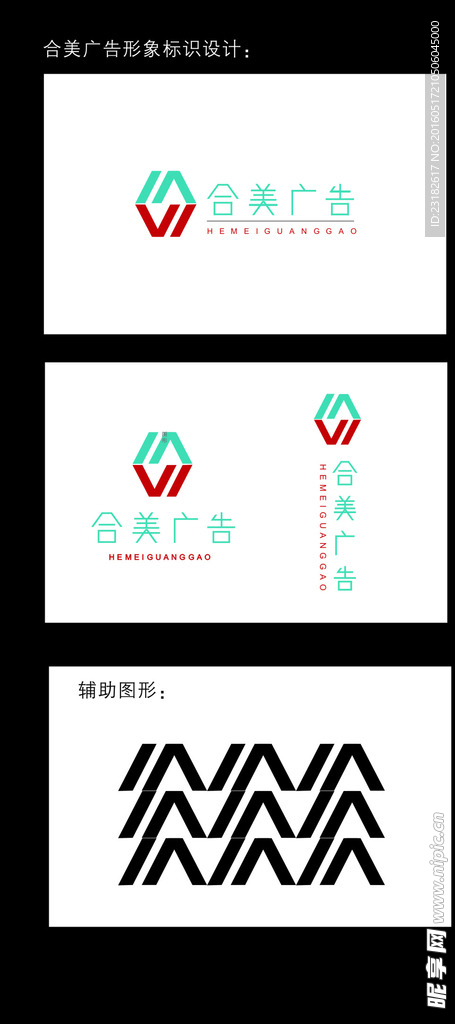 合美标识设计