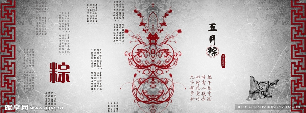 粽子礼盒包装