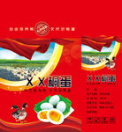 桐河桐蛋包装