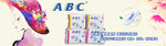 ABC卫生巾