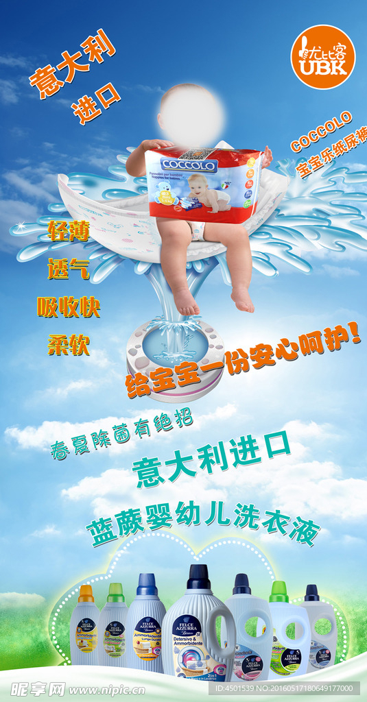 婴儿纸尿裤