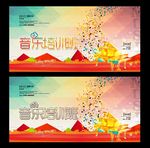 音乐班