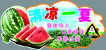 西瓜异形吊牌