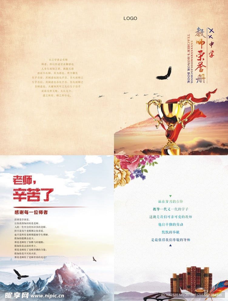 画册封面