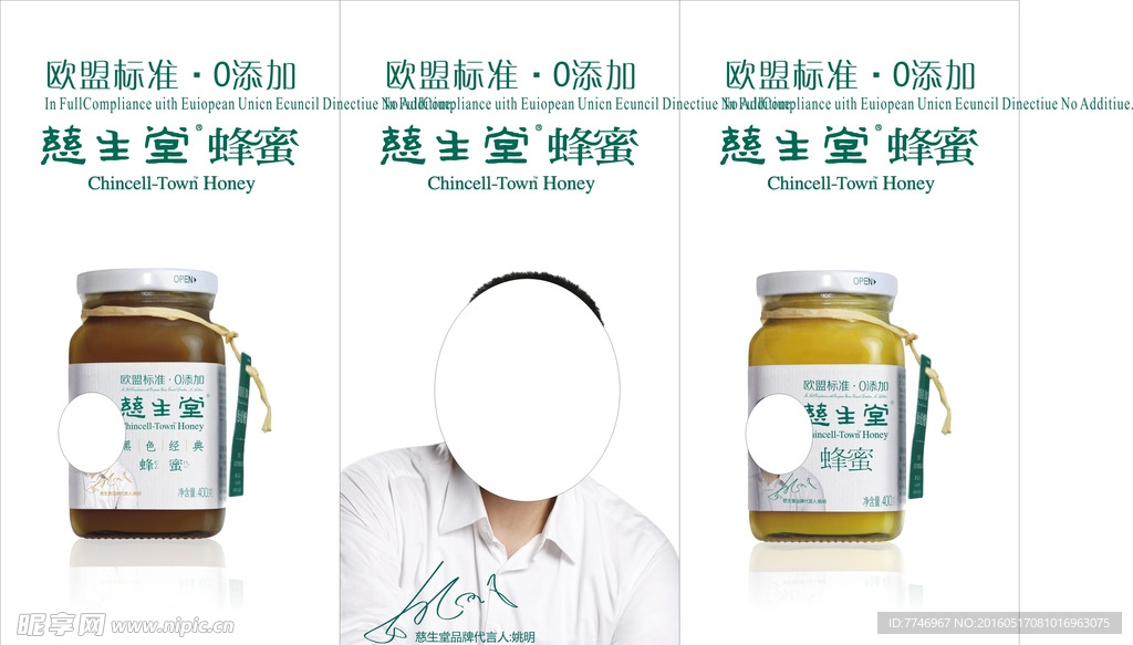 慈生堂包装设计