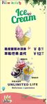甜筒X展架