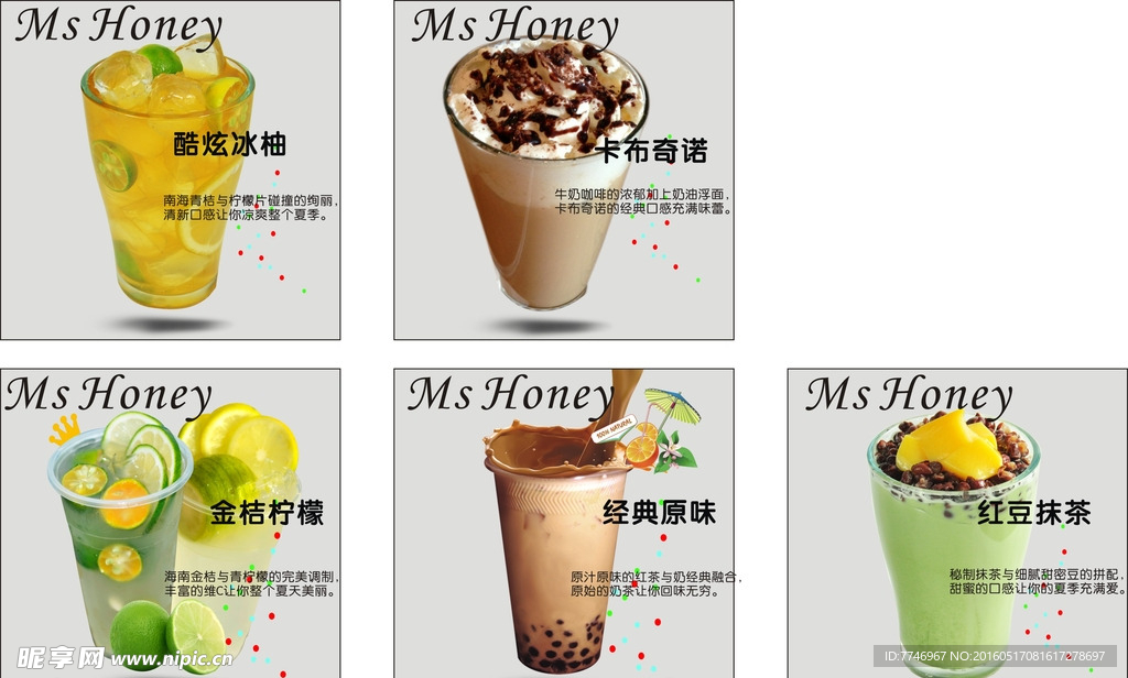 奶茶灯片
