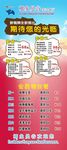 椰象曼谷展架