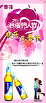 春节情人节易拉宝
