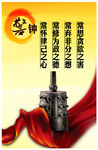 警钟企业文化设计素材