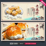 老婆饼