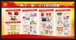 两学一做