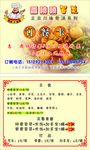 快餐名片