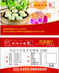 送餐名片