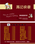 周记名片