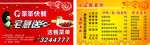 快餐名片