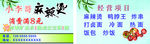 麻辣烫名片
