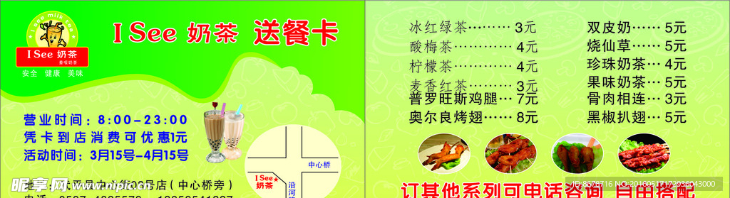饭店名片