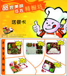美食名片