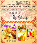 送餐卡名片