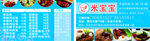 送餐名片