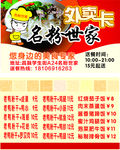 粉条名片