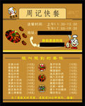 饭店名片
