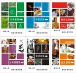 菜单页面