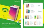 OPPO R9  最新素材