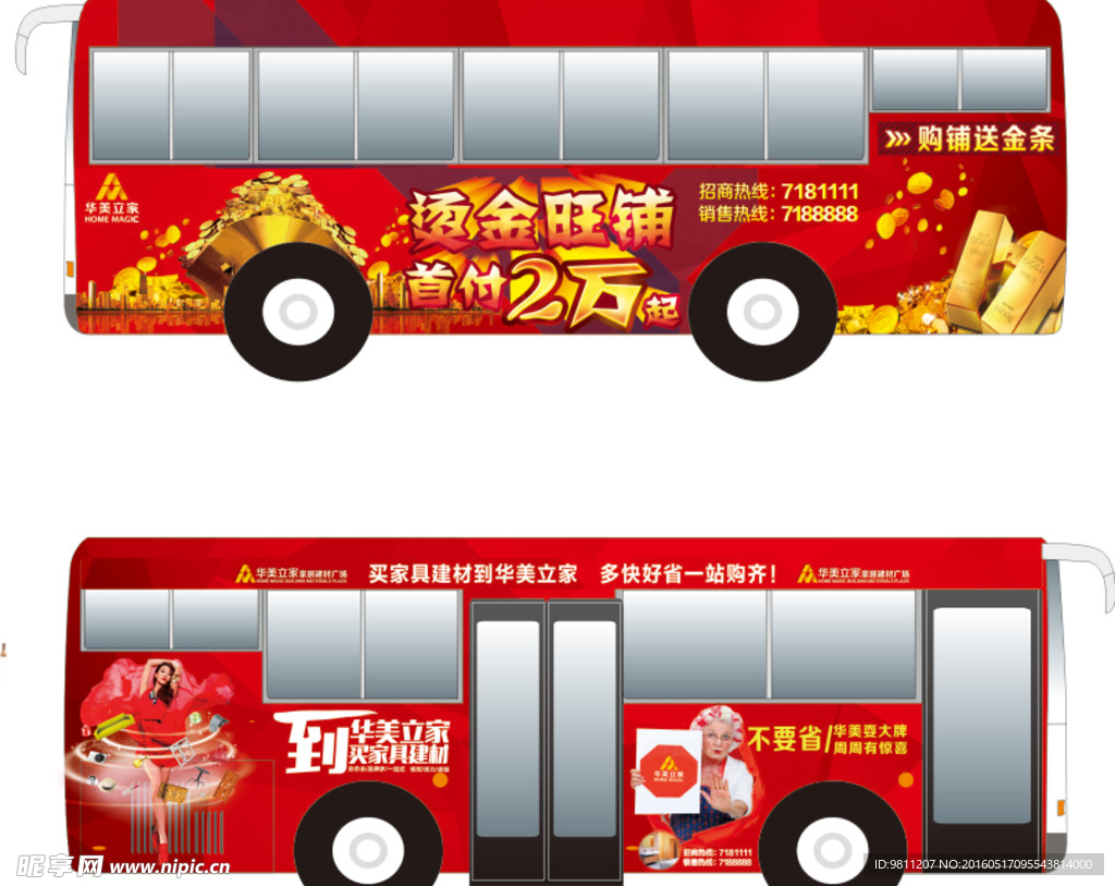 车身广告