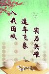 棋文化