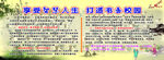 校园文化