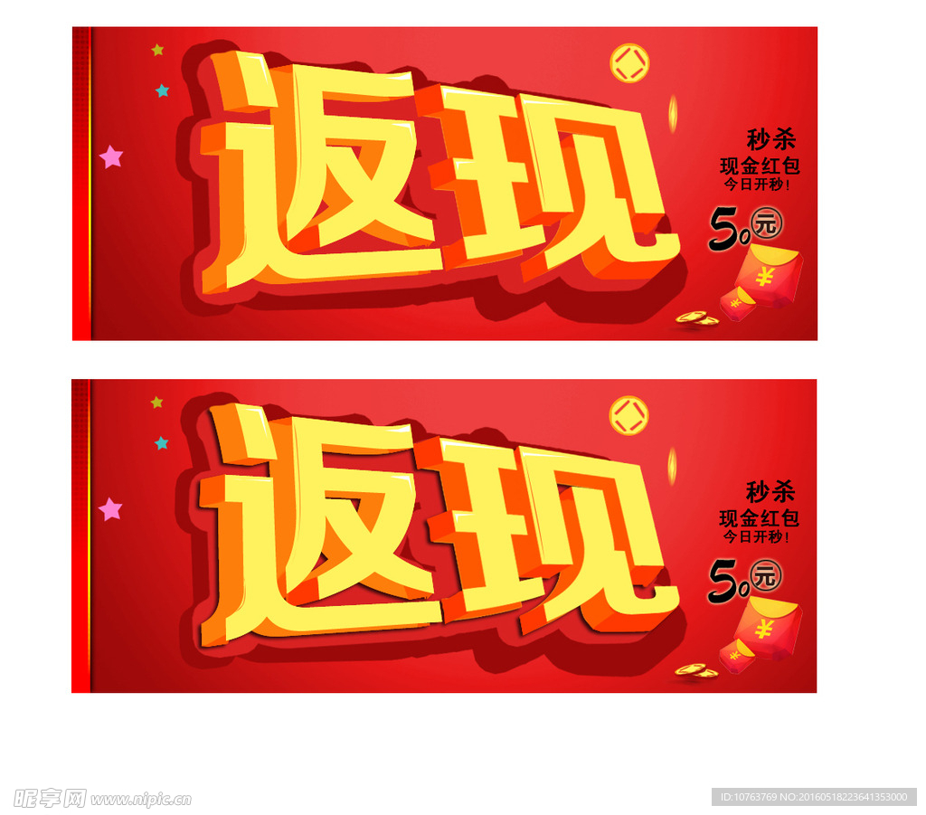 促销立体字