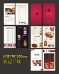 菜谱