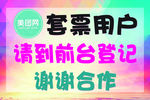 美团网