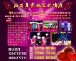 礼仪公司展板